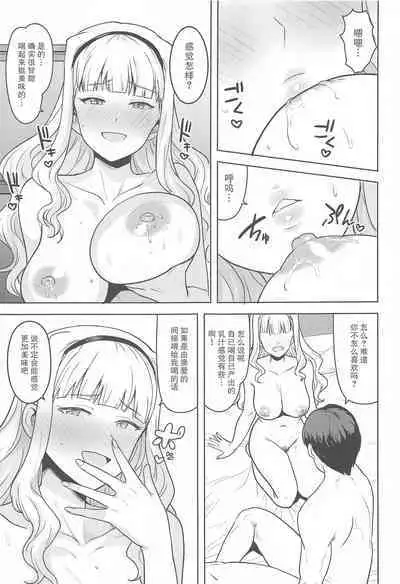 [PLANT (Tsurui)] Shiro ga Afurete... (THE iDOLM@STER) [Chinese] [不够色汉化组]