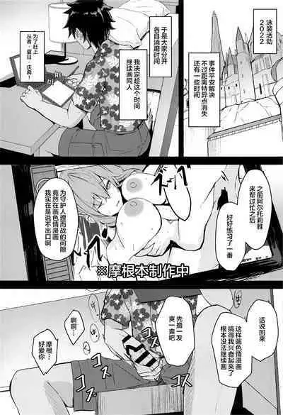 (C101) [Yurutto Pocket (Untue)] Gohoubi wa Off-Pako de Yoroshiku (Fate/Grand Order) [Chinese] [黎欧出资汉化]