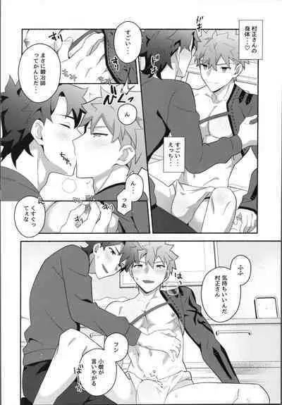 (Super ROOT 4 to 5 2023) [GLUTAMIC:ACID (Tanunosuke)] Ore no muramasa-san -in1LDK- (Fate/Grand Order)