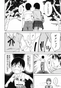 [Tonami Satoshi] Tonari no 3 Shimai - Three Sisters in the Neighborhood
