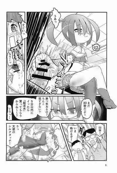 Ese-kagaku de Ikiru Namaiki na Mesugaki o Hontou no Kagaku de Wakarasetemita