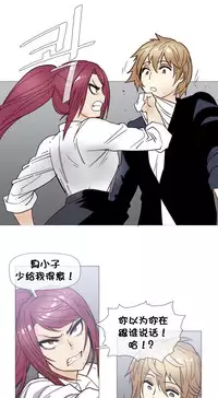 HouseHold Affairs 【卞赤鲤个人汉化】1~33话（持续更新中）