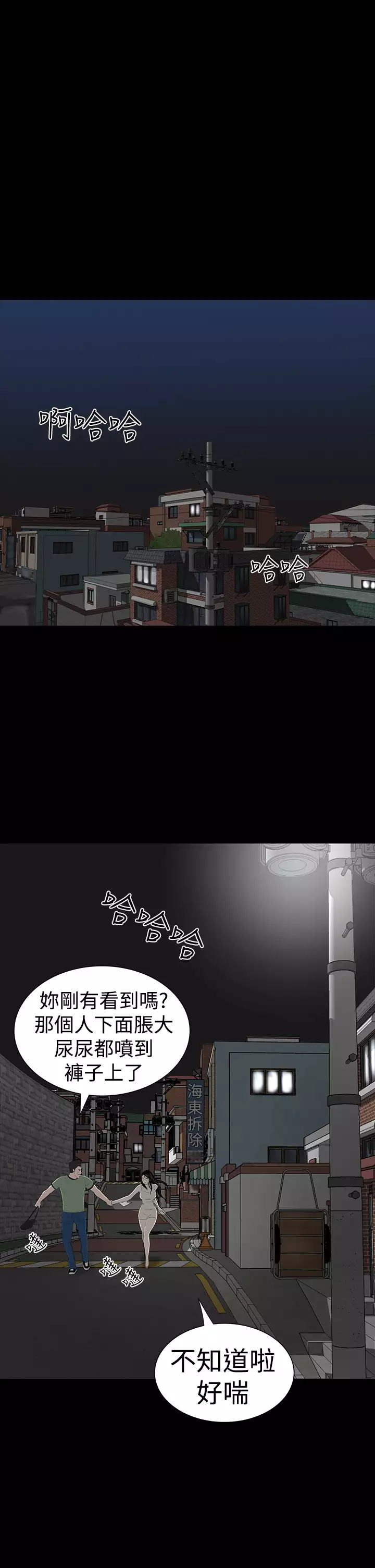 one woman brothel 楼凤 Ch.43-44