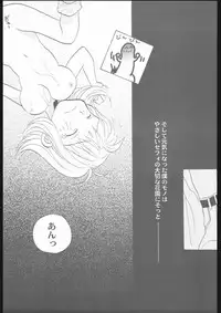 [Final Fantasy 8] MA MI MU ME MO (Rocket Kyoudai)