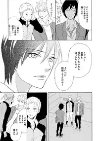 [Senmitsu] Shinkokyuu wo Sankai [Digital]