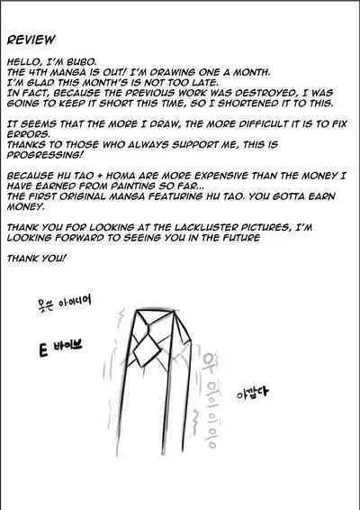 [bubo] Contract - A Hu Tao x Zhongli Hentai Comic (Genshin Impact) [ZTN translation]