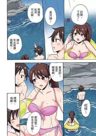 「先っぽだけって言ったのに…」兄貴の彼女に頼み込んでゴム無しSEX！！ | 「明明說好只蹭蹭的…」苦苦懇求大哥的女友不戴套SEX!!