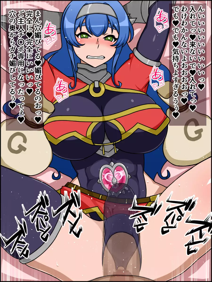 Shunsatsu Sennou! Bakamesu Rookie! Senshi Regina Ga Arawareta