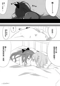(Mou Nani mo Kowaku Nai 14) [532.Yutsumoe (532, Yutsumoe)] How is condition? (Puella Magi Madoka Magica) [Chinese] [倒在麦田吧汉化]