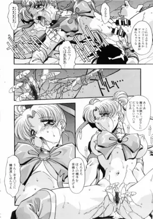 Kindan no Himitsu Keiyaku