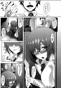 (C93) [YOMOTHUHIRASAKA (Various)] NTR Utsu Booki Hoshou Kikan Eros Chaldea (Fate/Grand Order)