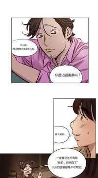 [Ramjak] Atonement Camp Ch.0-36 (Chinese)