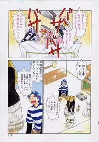 [Gotou Akira] Sweet Sweet Sweet