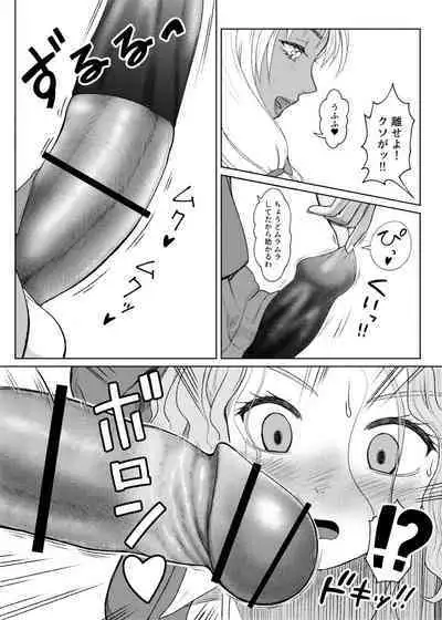 Futanari Bitch Gal wa Suki desu ka? Arc 8 Mom's Past