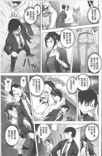 [Katamikoi Mizue] HITOKARA | 淫唱包廂 [Chinese]