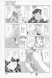 [Kawamoto Hiroshi] Rana-chan Kiki Ippatsu!