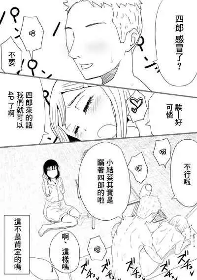 Ore no Kyonyuu Kanojo ga, Yarichin ni Yobidasarete NTR