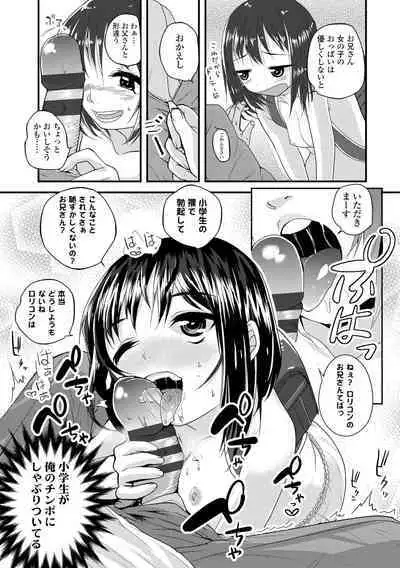 Watashi, Hajimete nan dakara