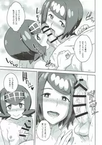 (C92) [Choujikuu Yousai Kachuusha (Denki Shougun)] Suiren-ke e Youkoso (Pokémon Sun and Moon)