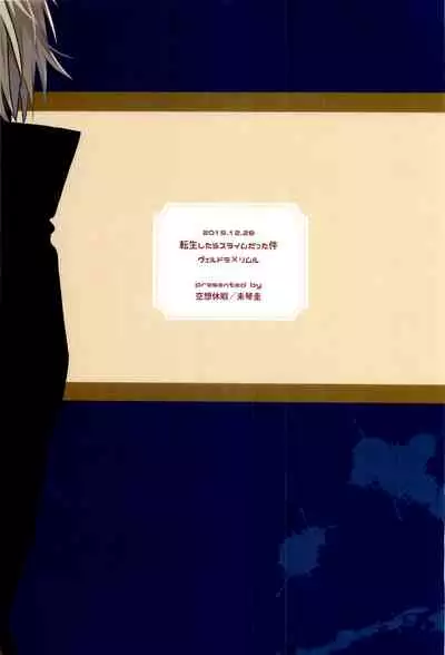 Tokunou! Boufuu Maso