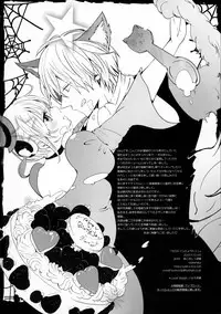 (Kabukichou Daishuukai 2) [ioom (niko)] Serotonin to Melatonin (Gintama)