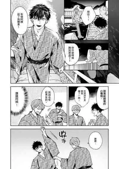 [Sabamiso] Sex Sales Driver Ch.1 - 10 | 送貨員的做愛服務請簽收吧！第1-10话 (G-Lish Comics) [Chinese] [Digital]