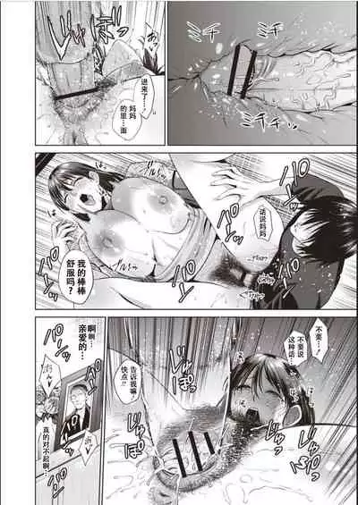 Haha To Majiwaru Hi ch.1-6