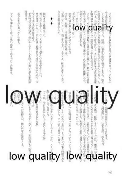 キスより早いプロポーズ