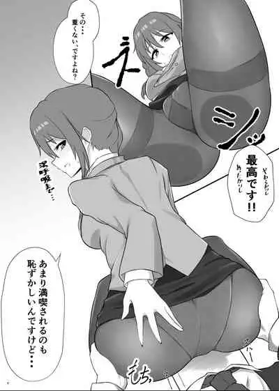 Jimuin no Senkawa-san ni Onegai o Kiite Morau Hon