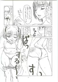 (C70) [Sekai Kakumei Club (Ozawa Reido)] Mesu wa Haramu ka Kuwaeru Shikanai (KimiKiss)