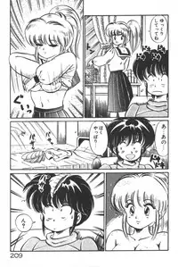 [Watanabe Wataru] Daisuki Minako sensei