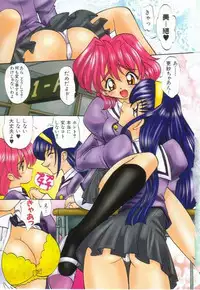 [Takaoka Motofumi] Oyomesan Uchuu