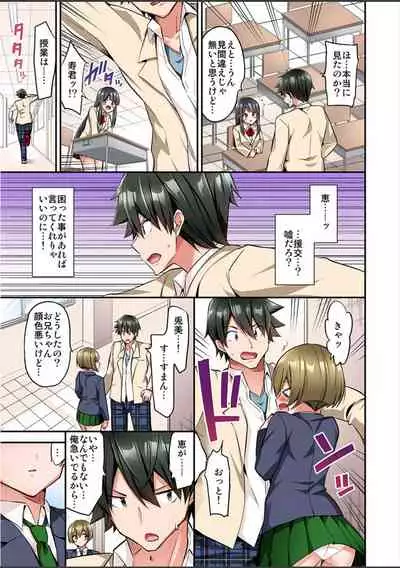 [Yuuki HB]Watashi,16-jikan Ikasaremashita ~1-bun1-man Yen no Oppai Bokin ni 1000-man Yen Haratta Hanashi (1-13 complete)