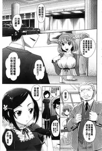 [Takaoka Motofumi] Girls Majority | 女孩子們好色的成年禮 [Chinese]