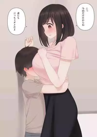 [Kariya (Calipur)] Kariya-teki Nandemo Shite Kureru Katei Kyoushi no Onee-san ni [Digital]