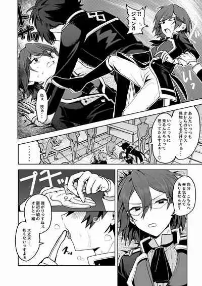 [うずらこれくしょん (ここ)] We Are The RULE (あんさんぶるスターズ!) [DL版]