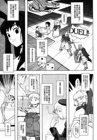 [A-10] Load of Trash Kanzenban Ch. 1-8 [Chinese] [沒有漢化]
