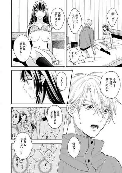 [Fukushima Yucca] Mob Chara no Ore ga Nyotaika Shitara Bakumote Shita Ken [Digital]