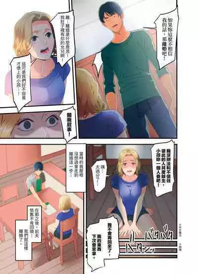 [Kageoi] Adultery Victims Association ~ We Are Here to Take Your Revenge. | ｢外遇受害者互助會」~我會替你報復外遇的他。Ch.1-6End [Chinese]