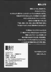 (C92) [Yuunabe Shinkouchuu (Tanabe Kyou)] Loli Quartet (Bakemonogatari) [English] [Brolen]