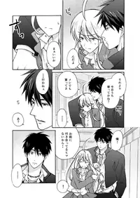 [Takao Yori] Nyotaika Yankee Gakuen ☆ Ore no Hajimete, Nerawaretemasu. 5