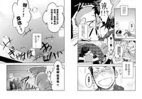 Ookami Shounen to Hamu no Hito | Hamu and the Boy Who Cried Wolf