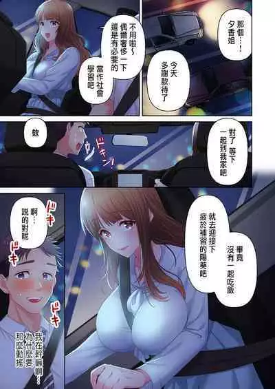 [Niwatori] Numarase Onee-san ~Kanojo to Dekinai Koto, Zenbu~ 1-5 [Chinese]