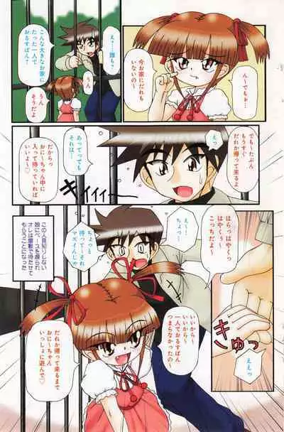 COMIC Minimon Vol. 24