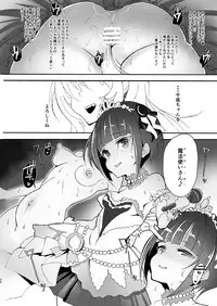 CHIYOchan ha 〇〇kobi wo sitta