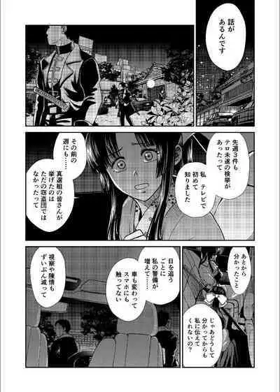 Shizumu Yuuhi no Ouse, Futari de.