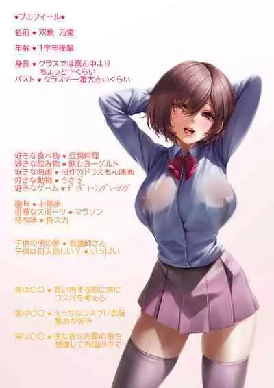 Bonyuu ga Tomaranai Kouhai-chan no Milk Refle