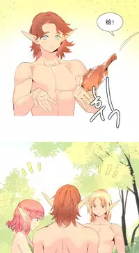 [Rozer] 我统治的世界(A World that I Rule) Ch.1-14 [Chinese]