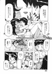 [Tamio Tom] Geki Ai Koui