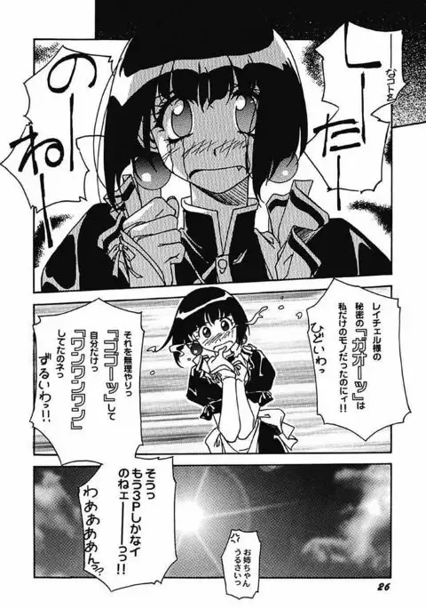 YamiIro Toiki ~Koharu Biyori na Vamp na Nichijou~